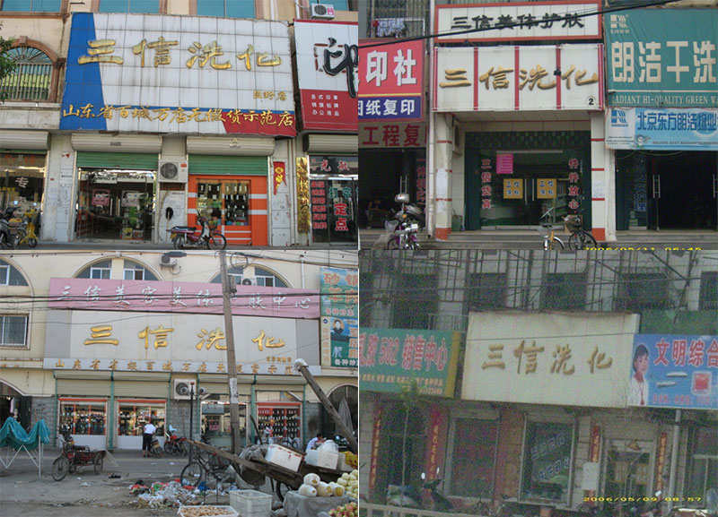 三信集團(tuán)