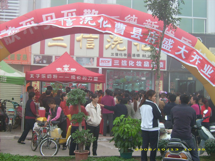 三信集團(tuán)